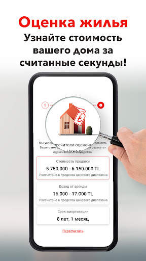 Hepsiemlak: Все о недвижимости скриншот 7