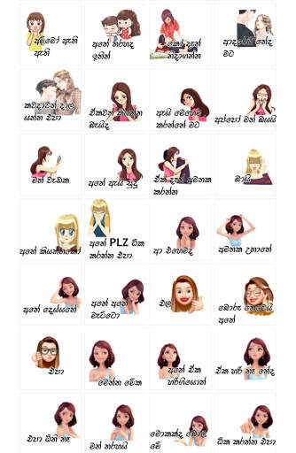Sinhala Stickers For WhatsApp screenshot 3