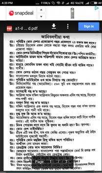 Assamese GK-2018 screenshot 5