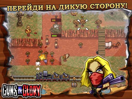 Guns'n'Glory скриншот 4