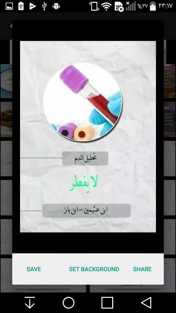 أدعية ونصائح رمضانية 2020 بدون نت مع حفظ الصور 6 تصوير الشاشة