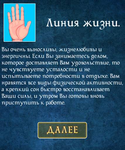 Fortune teller screenshot 5