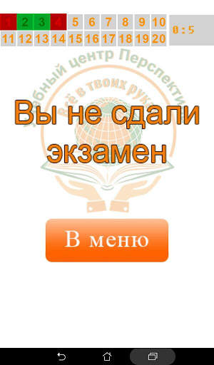 Билеты ПДД 2021 AB скриншот 10