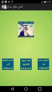 طلال مداح screenshot 2