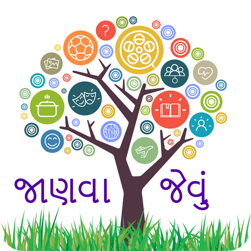 Janva Jevu : General Knowledge icon