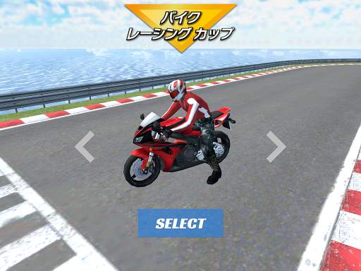 バイクレーシングカップ 3D - 無料のバイクーレースゲーム screenshot 6