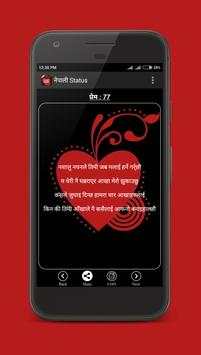 Nepali Status screenshot 3