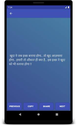 Shayari screenshot 7