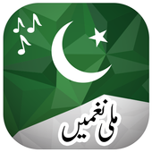 Pak Milli Naghmay – National Songs أيقونة