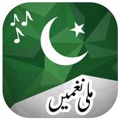 Pak Milli Naghmay – National Songs 1.0