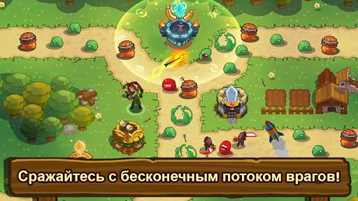 Realm Defense TD- Защита башни скриншот 9