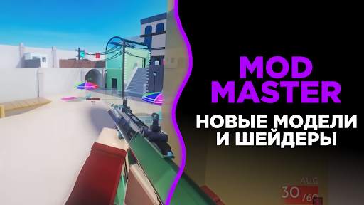 Mod master для роблокс скриншот 1