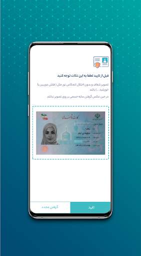 UID screenshot 5