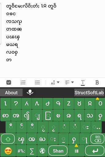 My Unicode Keyboard Myanmar screenshot 7