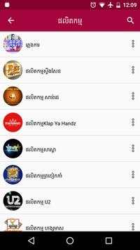 Khmer Song Free screenshot 3