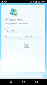 Almohawer screenshot 8