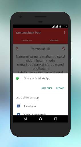 Yamunashtak With Audio screenshot 6