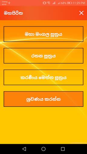 Maha Piritha screenshot 1