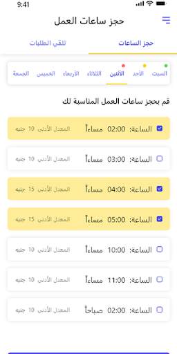 Taslema Delivery Agent screenshot 1