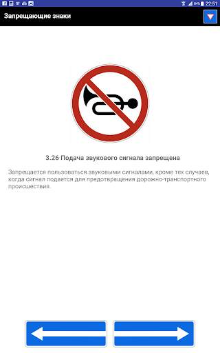 Дорожные знаки скриншот 4
