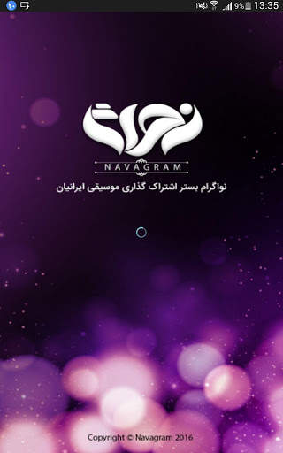 Navagram screenshot 6