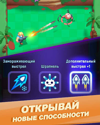Monster Shooter World скриншот 7