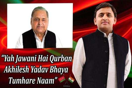 Samajwadi Party SP Photo Frames screenshot 6