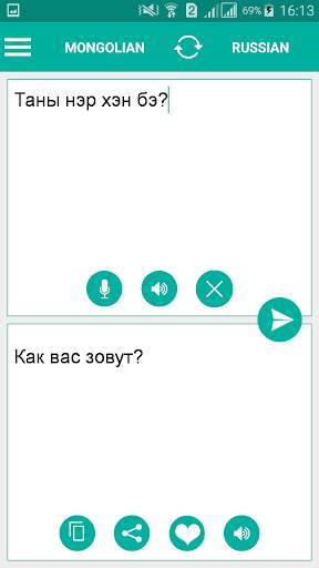 Mongolian Russian Translator скриншот 1