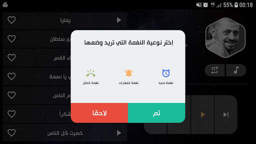 جورج وسوف 2021 بدون نت | جديد screenshot 13