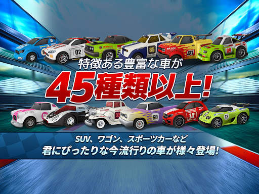ミニモレーシング2 ~ ドリフトRCカー screenshot 12
