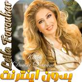 Leila Forouhar 1.0