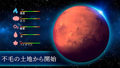 TerraGenesis - 宇宙移民 screenshot 1