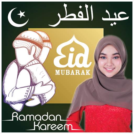 Ramzan Photo Frames 1.0.1