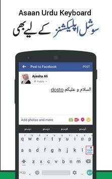 Asan Urdu Keyboard - Easy Type screenshot 3