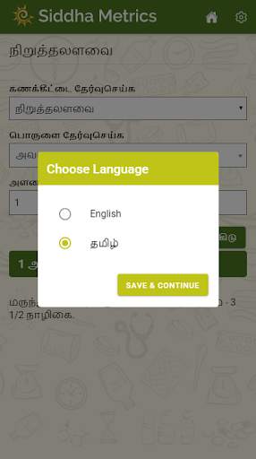 Siddha Metrics screenshot 1
