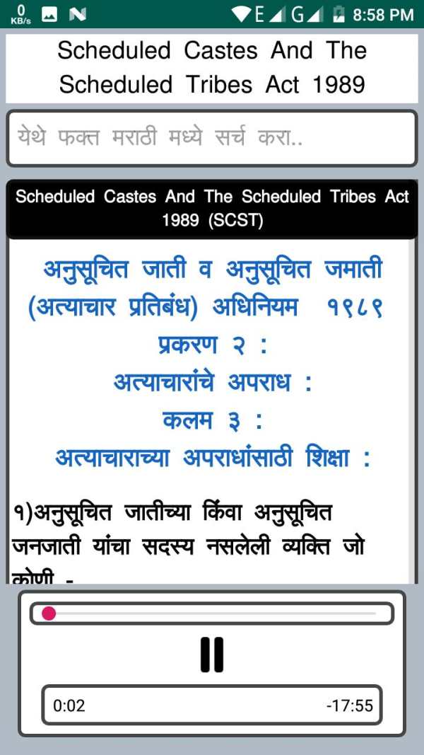 17 Minor Act BPAct 1949 Audio screenshot 13