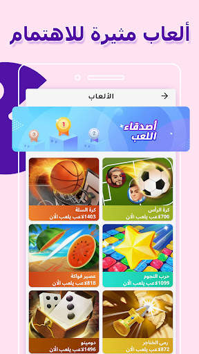 Sawa ARE 7 تصوير الشاشة