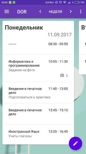 DOR - Учебное расписание скриншот 2