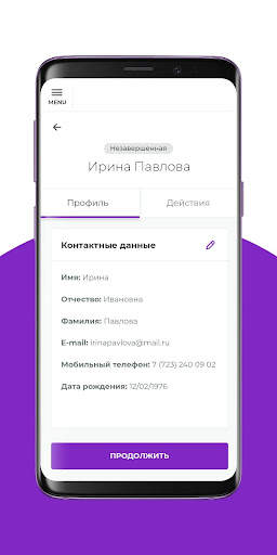 Avon Grow скриншот 6