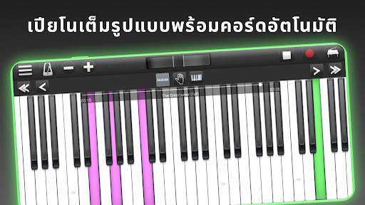 Piano Solo HD - เปียโน screenshot 6