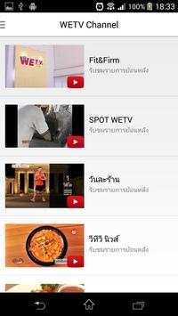 WETV Channel स्क्रीनशॉट 2