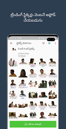 Telugu Stickers скриншот 7