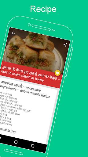 Indian Recipes in Hindi - OFFLINE screenshot 3