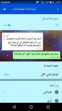 new messenger screenshot 8