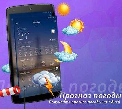 CM Locker скриншот 3