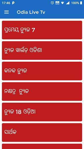 Odia Live Tv screenshot 2