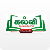 Kalvi TV
