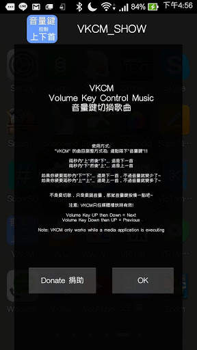 VKCM Volume Key Control Music screenshot 1