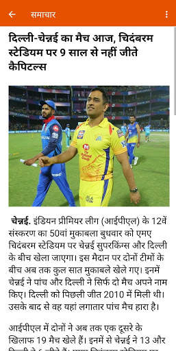 Hindi News - Hindi Samachar screenshot 7