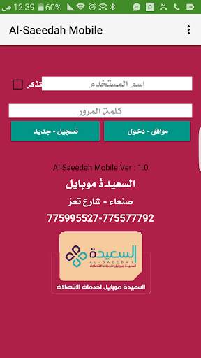 AlSaeedah Mobile screenshot 1